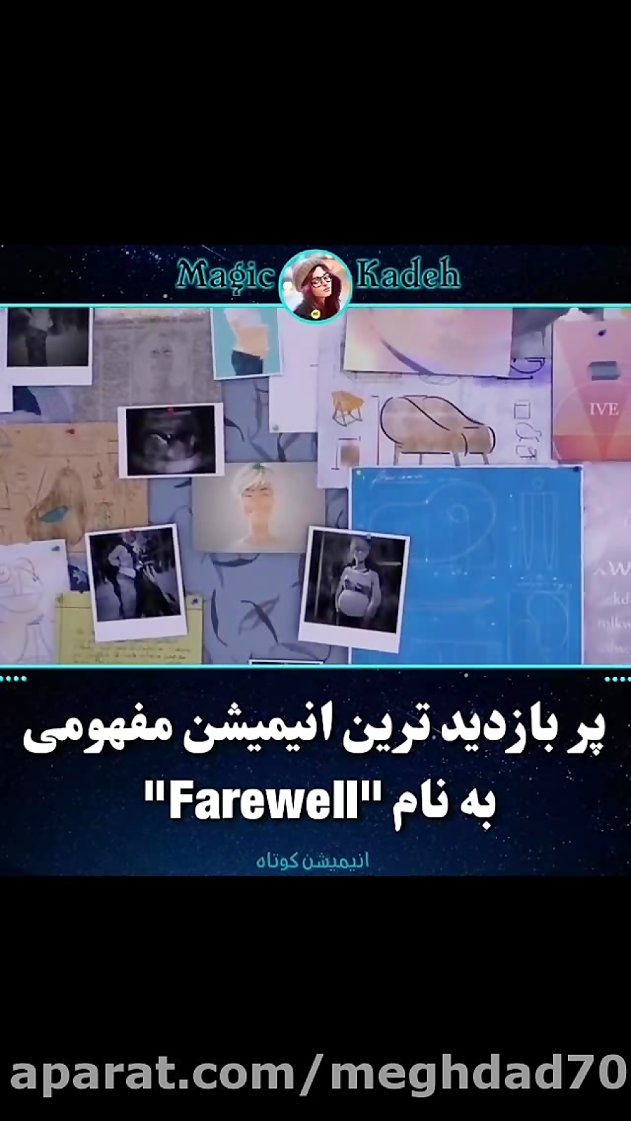 پر بازدید ترین انیمیشن سال far...