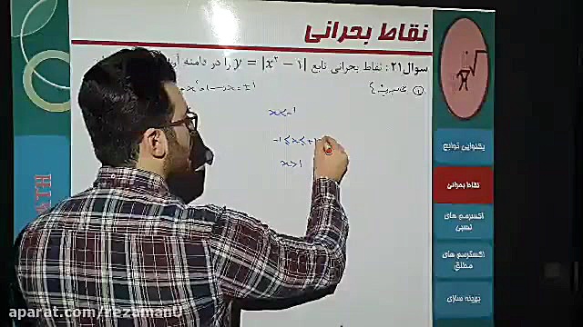 فصل 5 ریاضی دوازدهم تجربی(کاری...