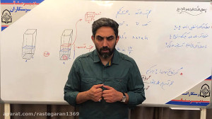 تدریس هندسه نهم دبیرستان رستگا...