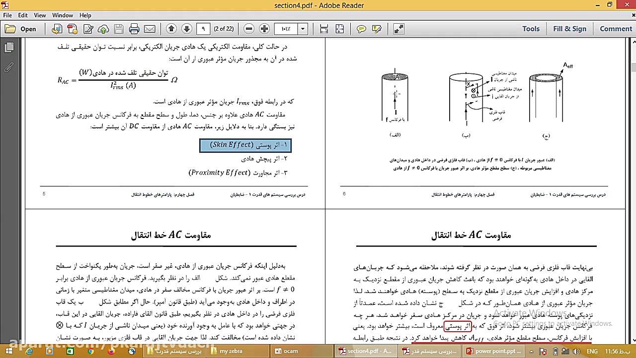بررسی سیستم قدرت۱ قسمت چهارم ا...