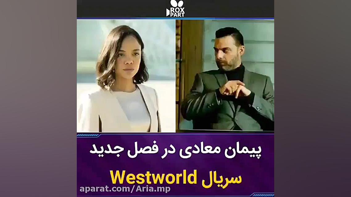 پیمان معادی در فصل جدید فیلم خ...