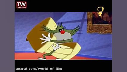 انیمیشن اوگی و دوستان قسمت 48