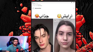 سرطان تیک تاک  I hate Tik Tok