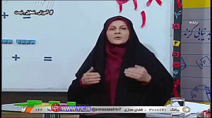 دانلود فیلم درس ریاضی اول ابتد...