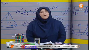 دانلود فیلم درس ریاضی دوم ابتد...