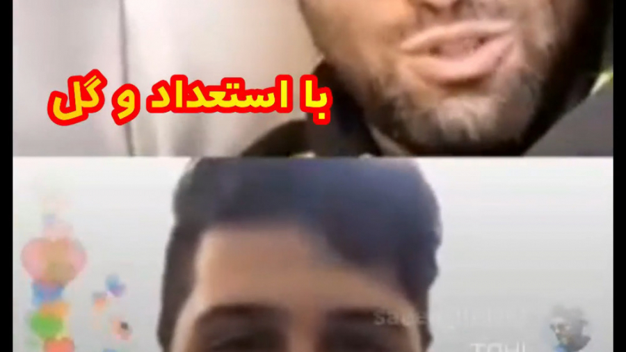 صحبت تهی با من در لایو