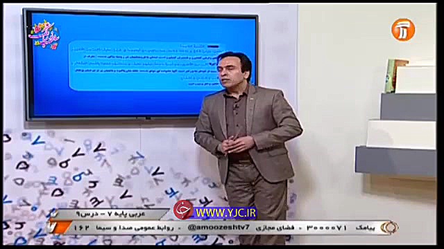 دانلود فیلم کلاس عربی پایه هفت...