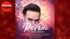 آهنگ جدید ایرانی عاشقانه