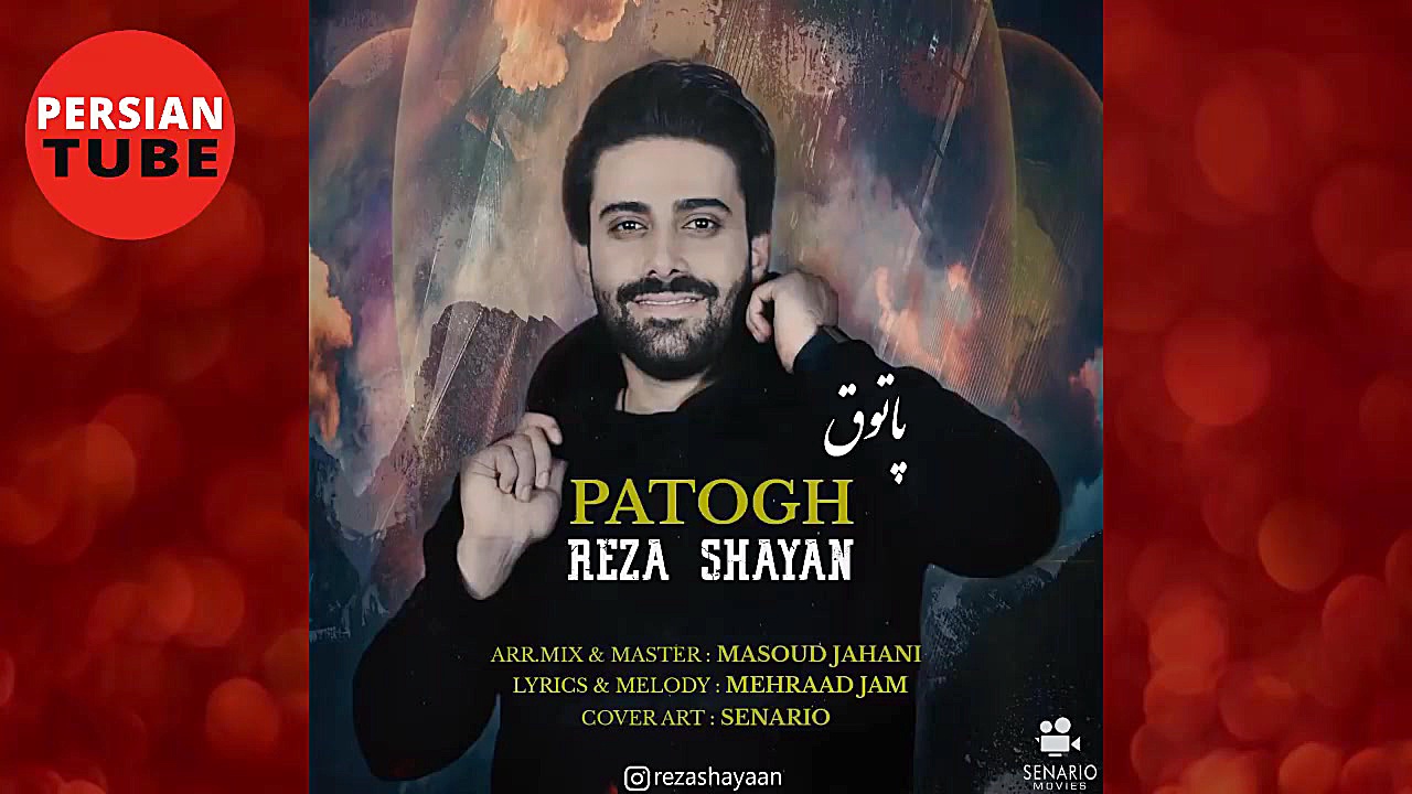 آهنگ های جدید ایرانی مناسب قرن...