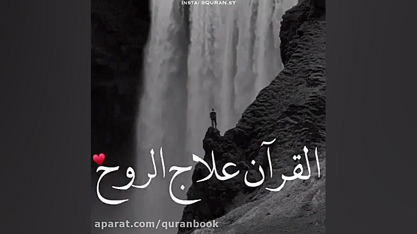 تلاوت دلنشین قاری عبدالله موسی