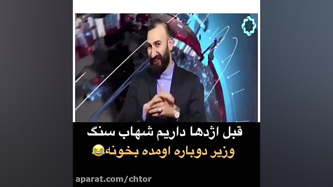 جدید ترین کلیپ شاد با آهنگ ساس...