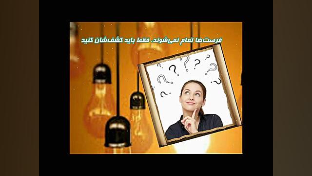 نه(۹)فکر مثبت که برای رسیدن به...