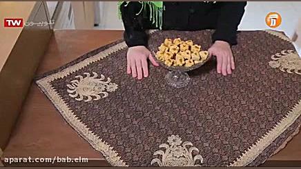 برنامه راهش اینه شیرینی نخودچی...