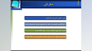 آموزش فارکس قسمت 1