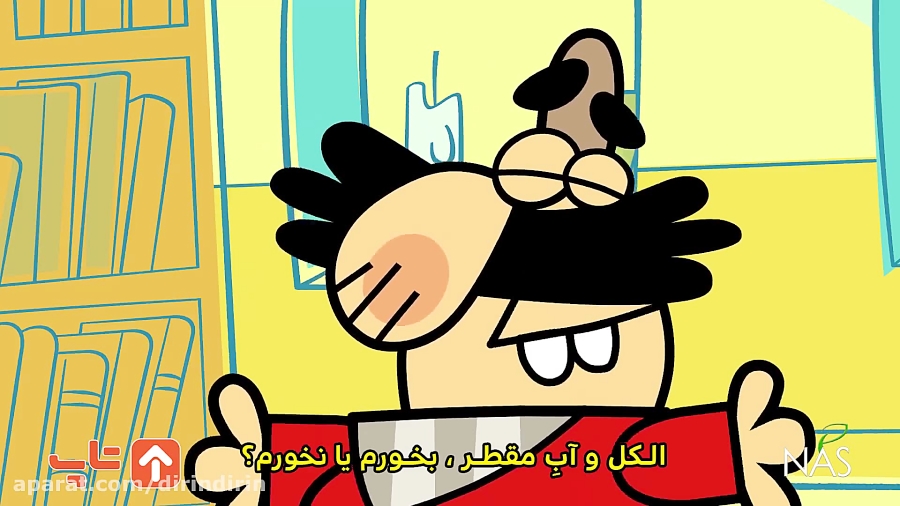 دیرین دیرین