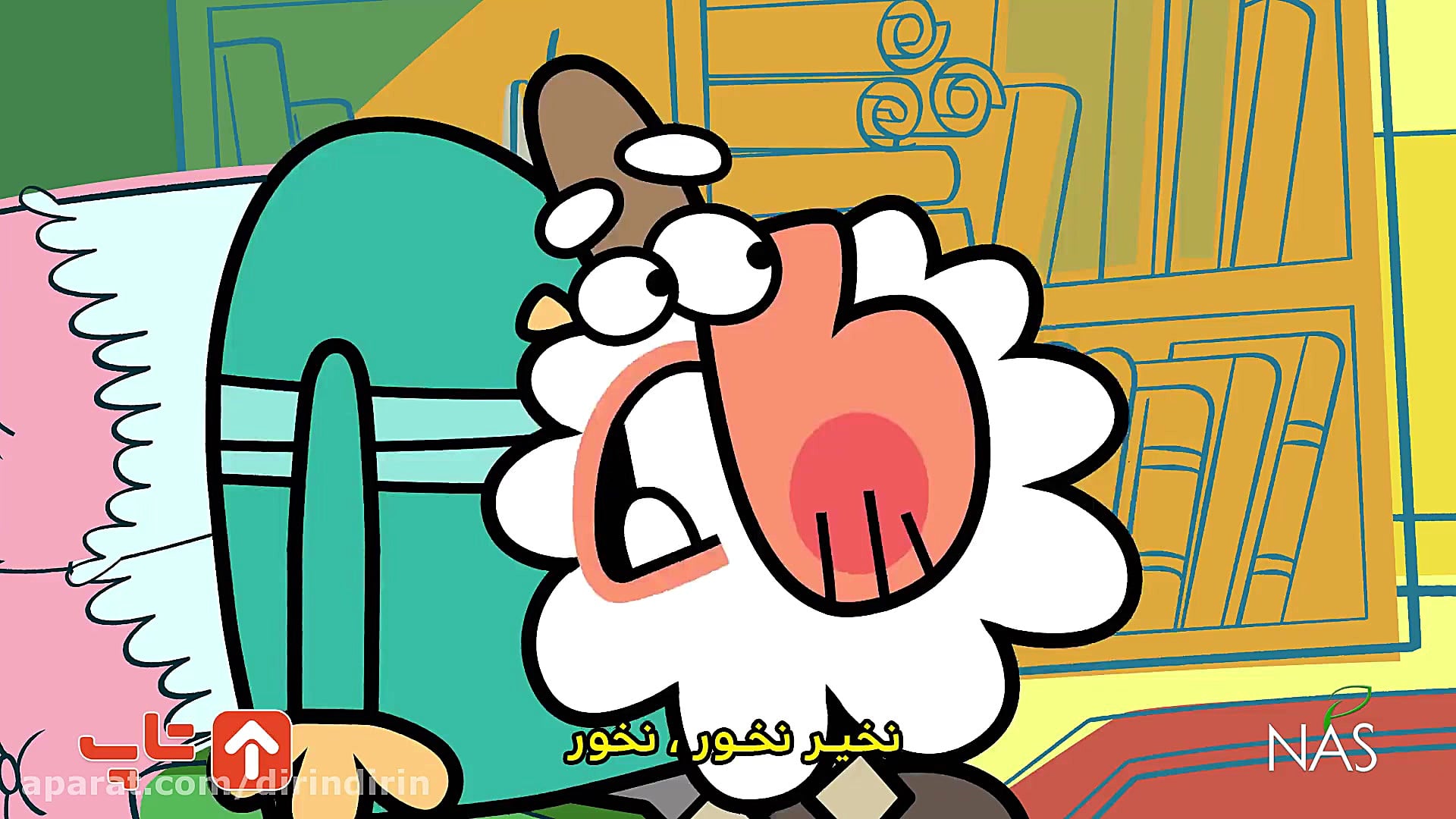 دیرین دیرین