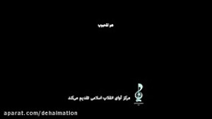 دانلود موزیک ویدیو حجت اشرف زا...