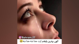 غمگین ترین آهنگ  مجید خراطها...