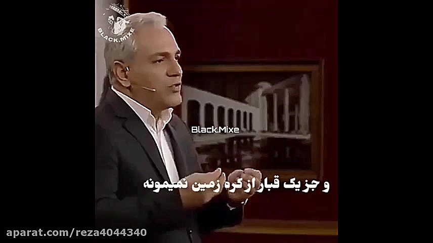 مهران مدیری تا اردیبهشت زنده ا...
