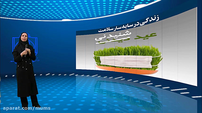 چرا باید در خانه بمانیم ؟  ( ق...