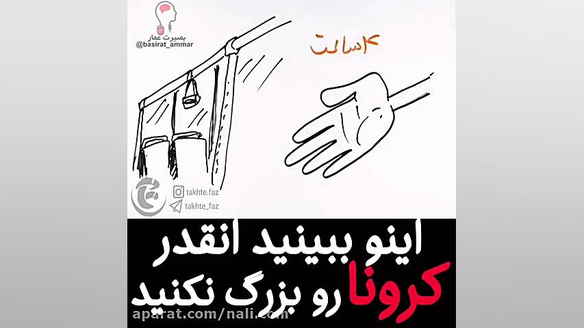 ویروس کرونا