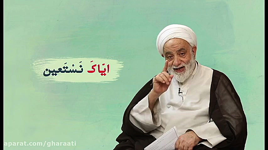 قرائتی  آرامش دل&zwnj;ها4 با ي...