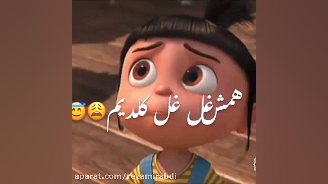 اگنس خانوم..خدایا مارو ببش...