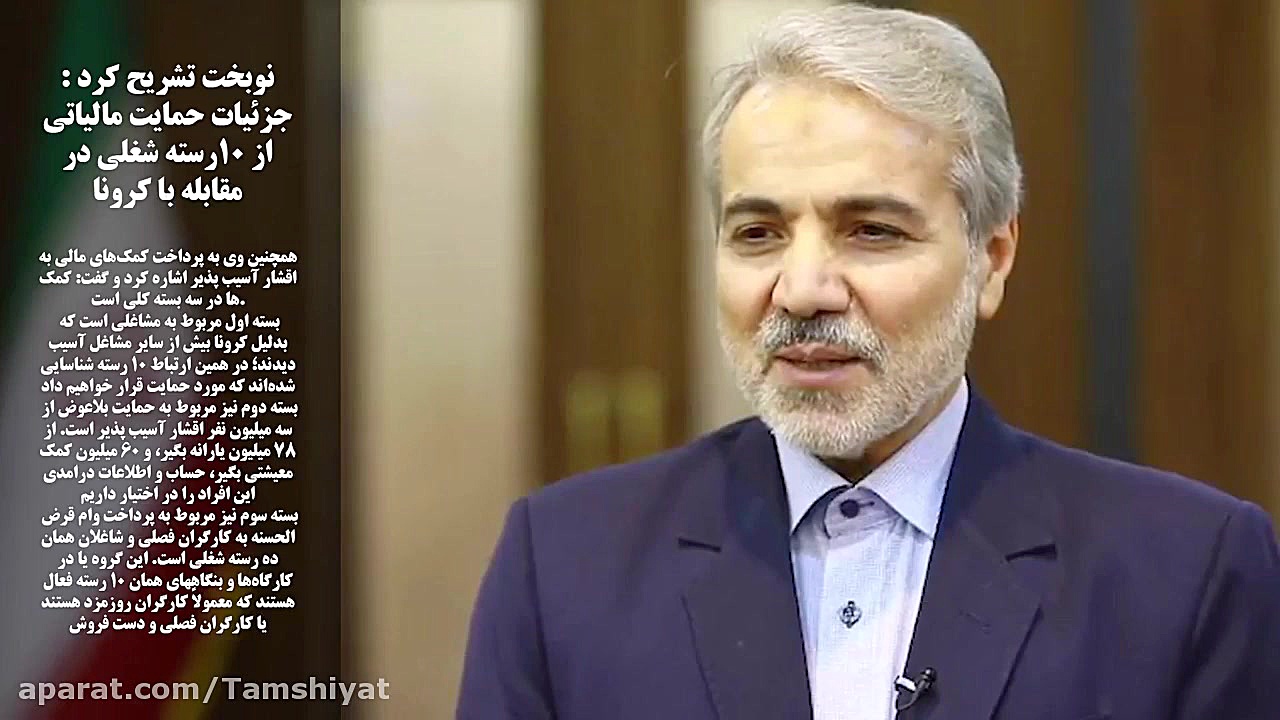 خلاصه خبر پایگاه خبری تمشیت