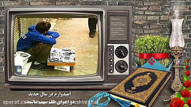 حامی نیازمندان باشیم