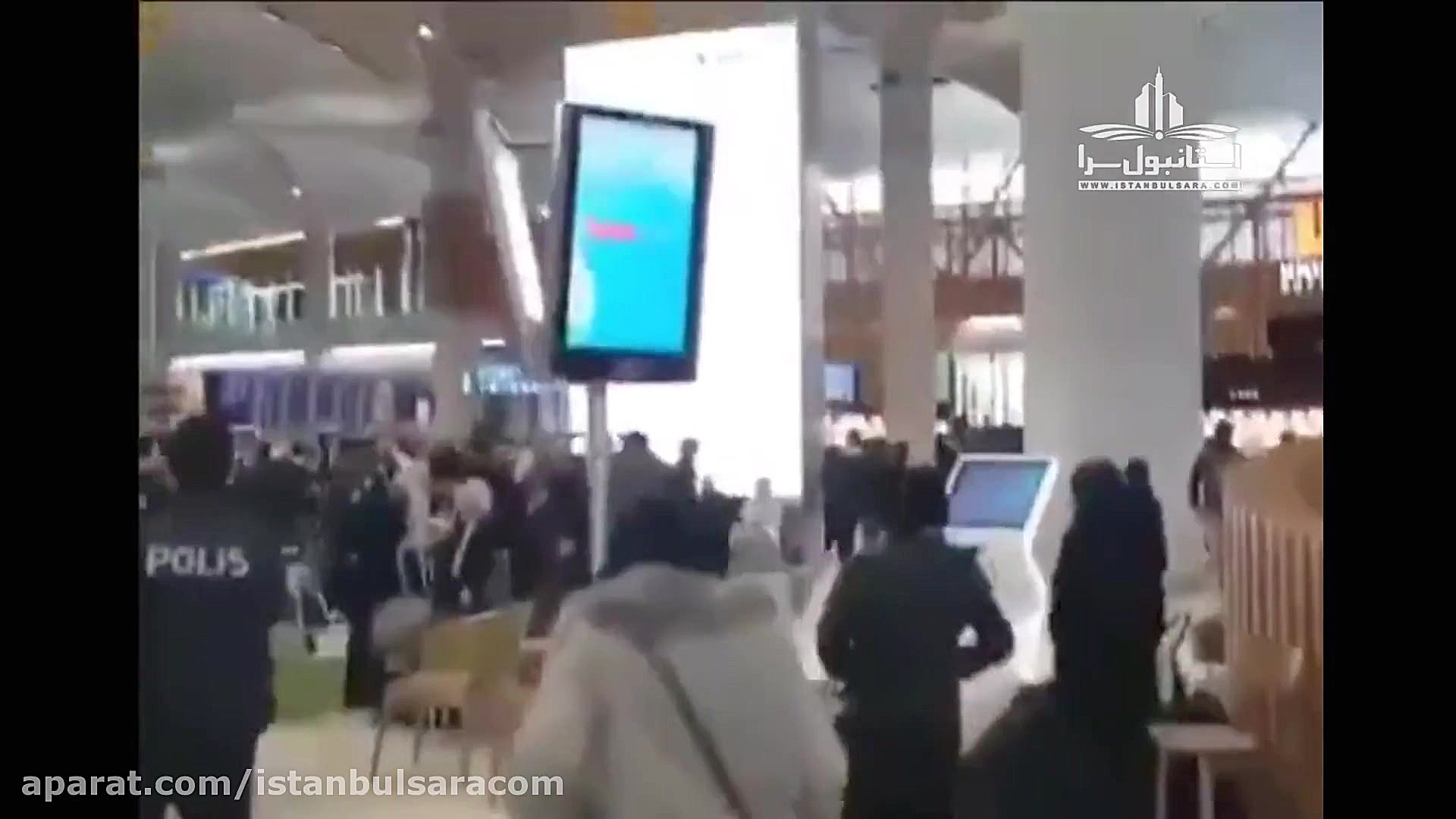 تنش و درگیری در فرودگاه استانب...