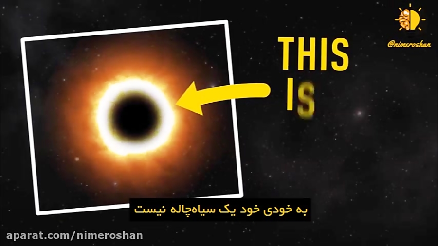 سیاه چاله گرسنه