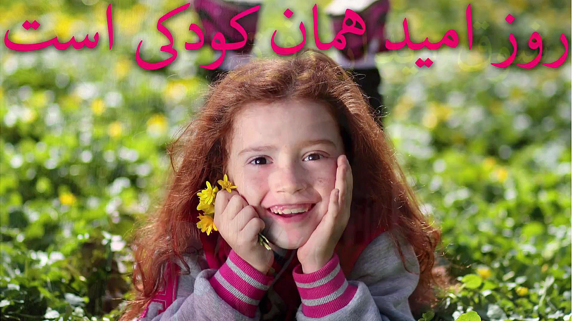 کلیپ عاشقانه نوروز تبریک روز ا...