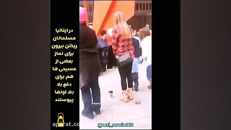 در ایتالیا ‌مسیحیان به جهت رفع...