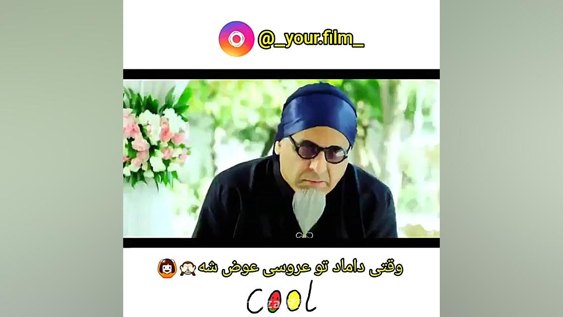 طنز فیلم ۵۰ کیلو آلبالو