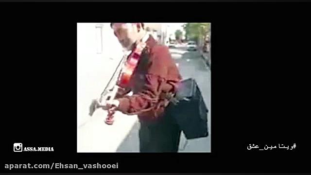 موزیک ویدیو شاخه نبات متین