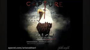 کاوه آفاق تسخیر