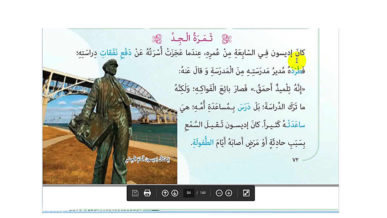 عربی پایه نهم