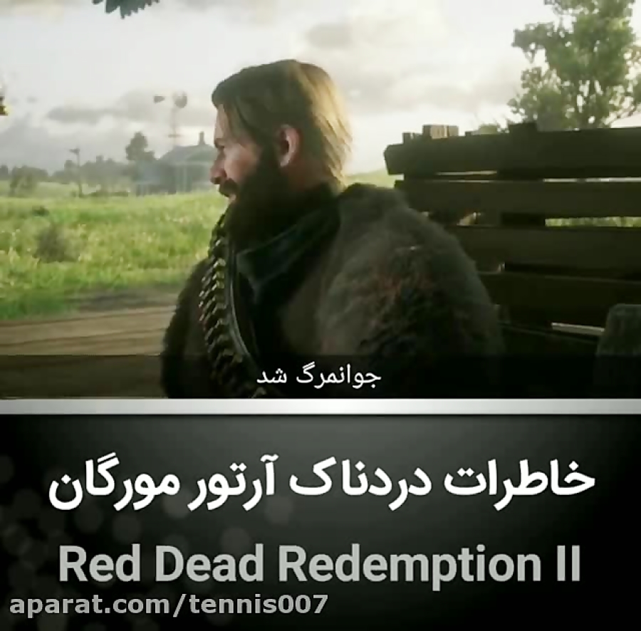 خاطرات آرتور در بازی رد دد ۲ ب...