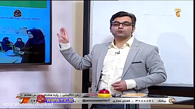 فیلم کلاس زبان انگلیسی پایه هش...
