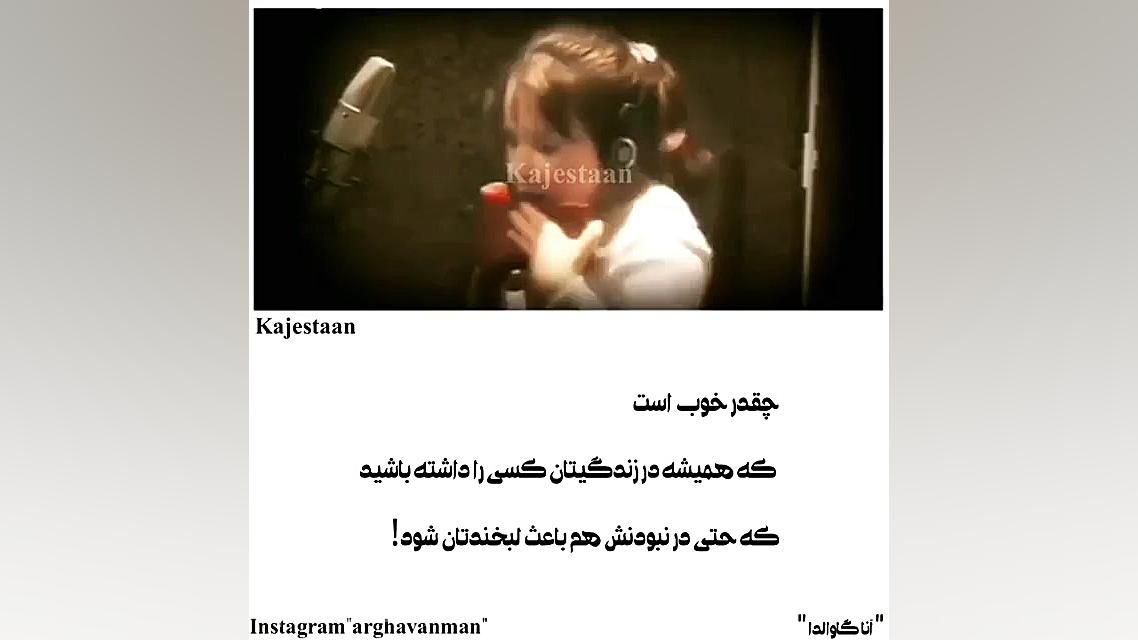 دکلمه شعر عاشقانه