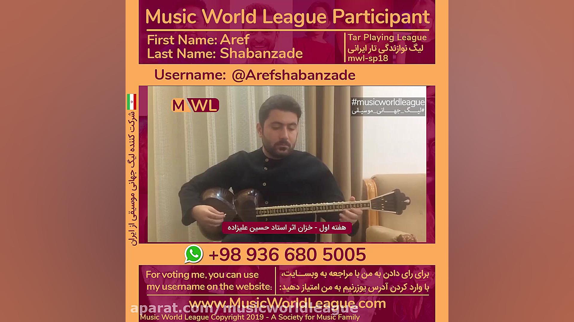 لیگ نوازندگی تار در لیگ جهانی...