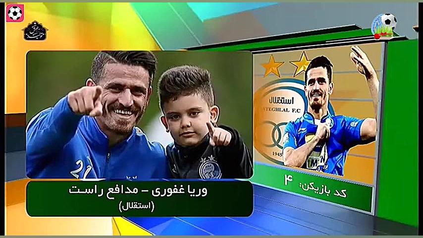 مروری بر عملکرد وریا غفوری در...