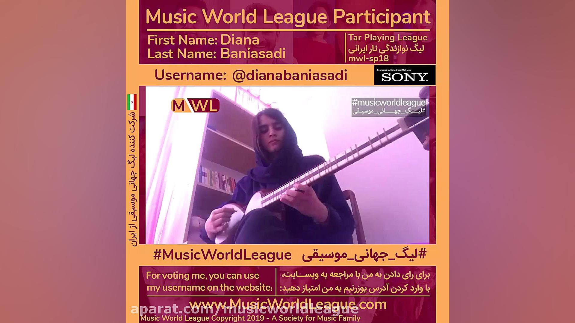 لیگ نوازندگی تار در لیگ جهانی...