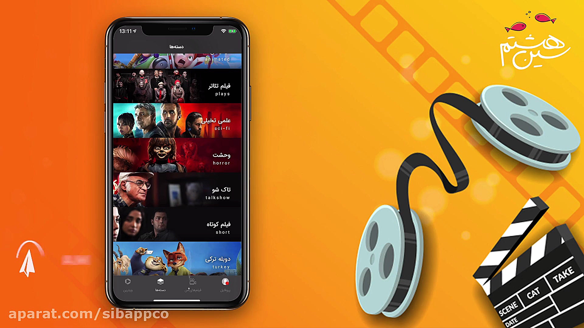 تماشای آنلاین فیلم و سریال با...