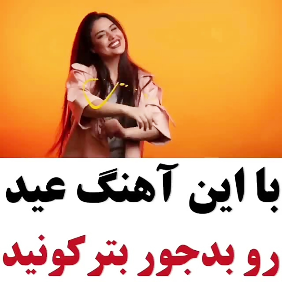 عاشقانه غمگین اینستاگرام عید ک...