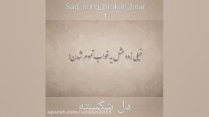 آهنگ غمگین آهنگ عاشقانه کیلیپ...