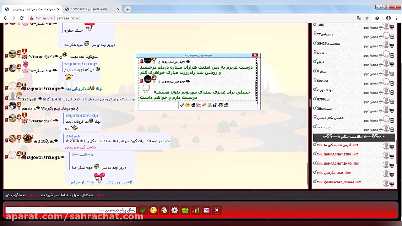 صحرا چت  تولد میترا پرنسس روم