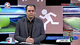 برنامه ورزش و مردم  مالک باشگا...
