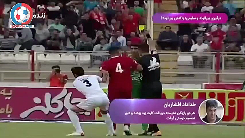 نظر کارشناسان در مورد داوری با...