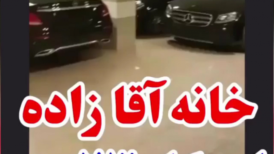 فیلم لورفته از خانه یک آقازاده...